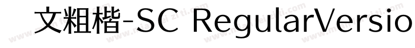 华文粗楷-SC RegularVersion 510字体转换